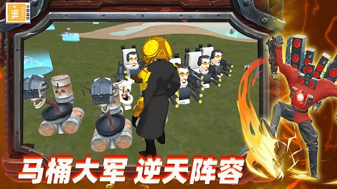 马桶人多元战争安卓版下载