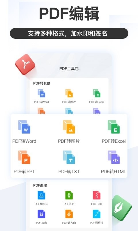 掌上识别王官方版下载