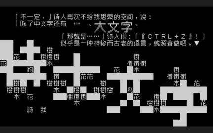 文字类的解谜游戏有哪些