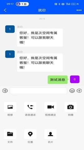 飞信传书app下载