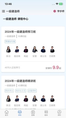 学步桥app手机版下载