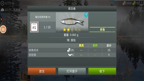 极限钓鱼大师最新版下载
