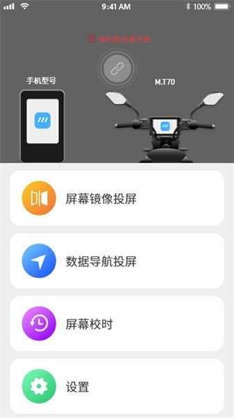 小摩骑行官方版下载