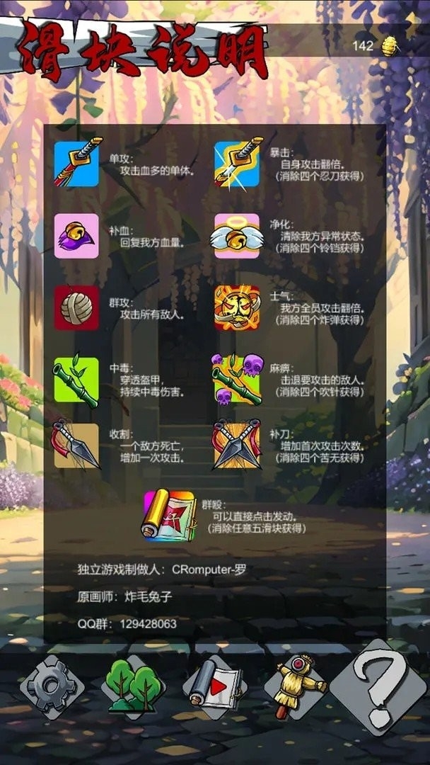 半熟忍者最新版下载