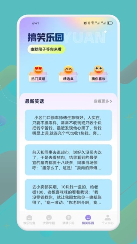 4339乐园最新版下载