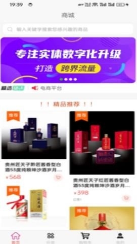 游翼购物软件下载