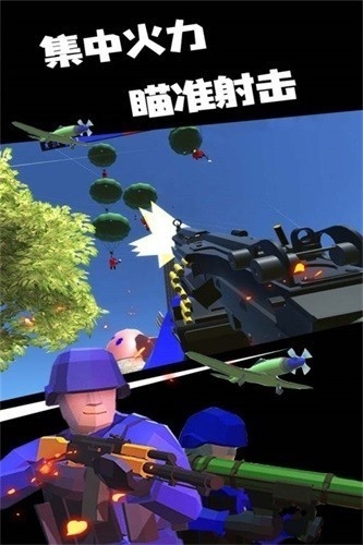 八路军战地模拟器手机版下载