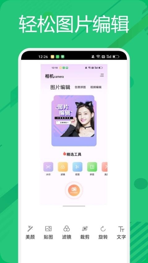 BigjpgP图神器app官方版下载