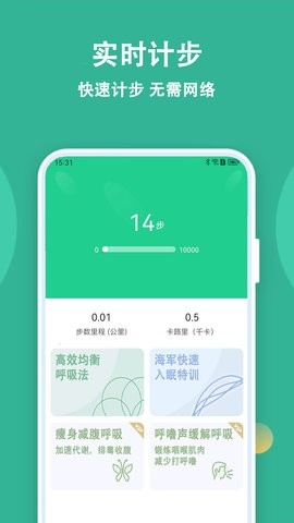 乐乐走路计步器app下载