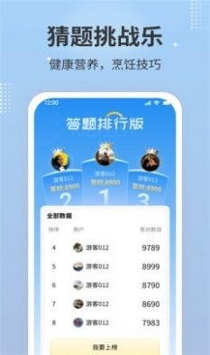 猜歌福多多安卓版下载