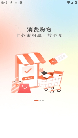 芥末纷享app下载
