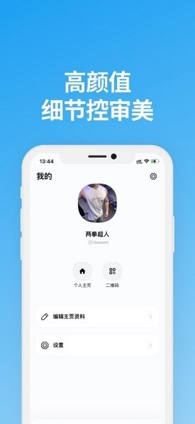 Saybox说盒官方版下载