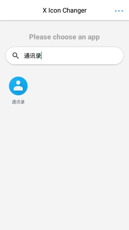 xlconchanger中文版app下载安装