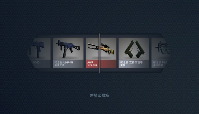 csgo开箱模拟器安卓版免费下载
