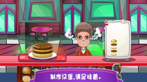 超级餐厅达人最新版下载