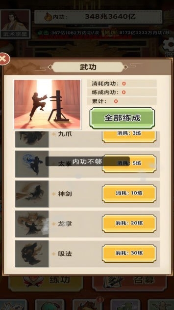 地虎十八步安卓版下载