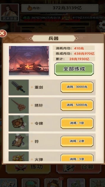 地虎十八步安卓版下载