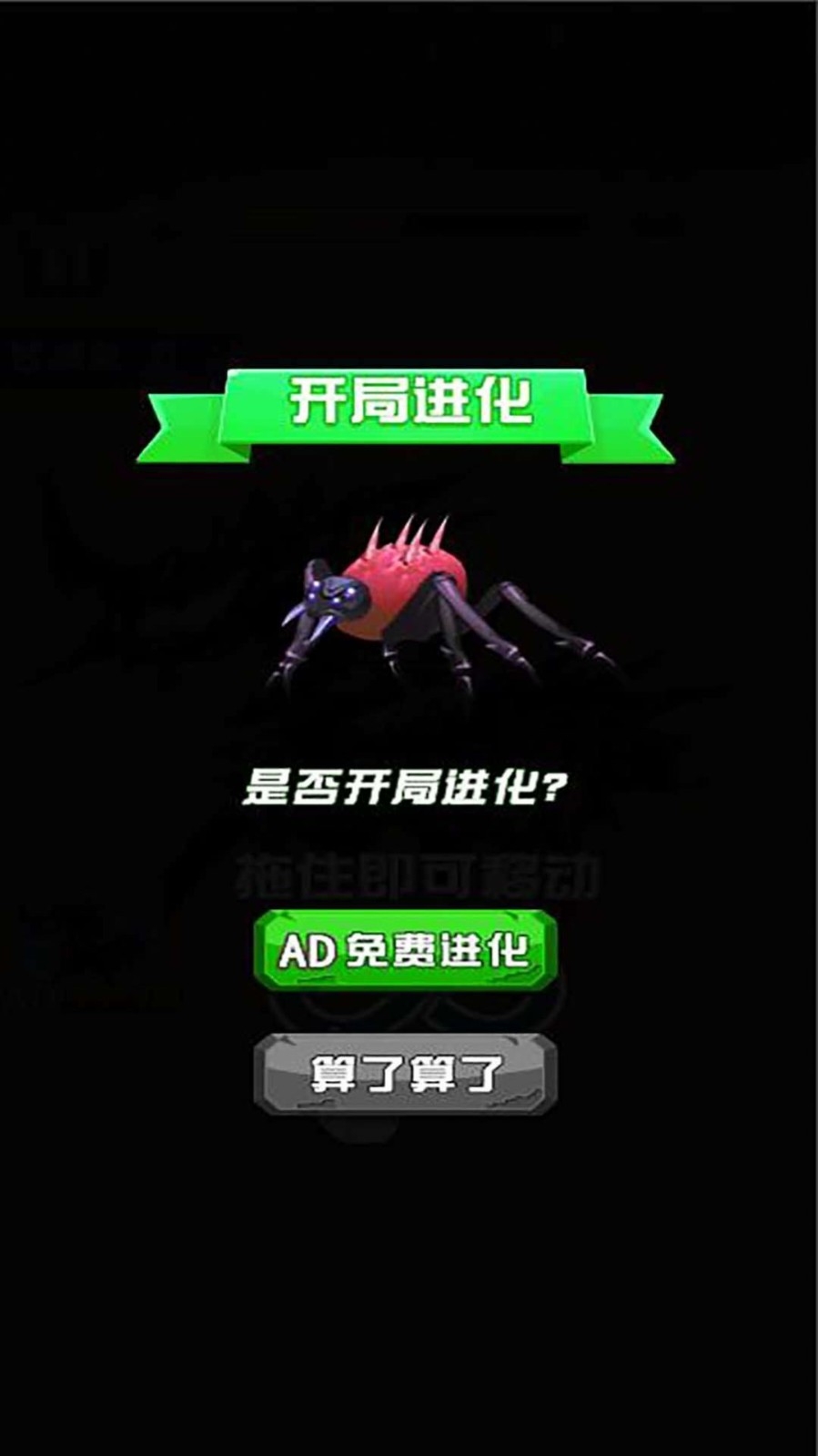 蚂蚁成长历险记安卓版下载