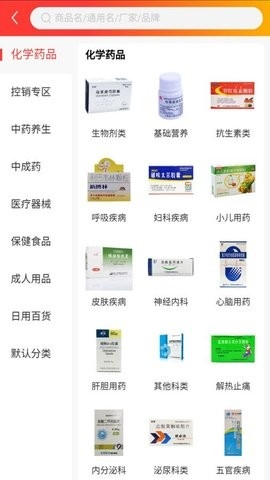 齐药惠官方版下载