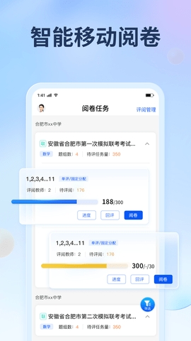 七天网络阅卷app下载安装