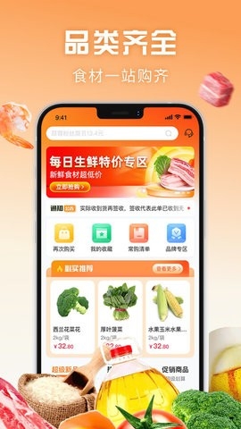 万物皆烤订货最新版下载