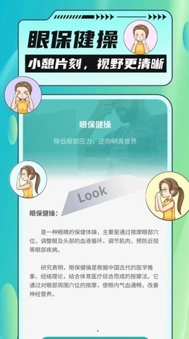 把握好天气软件下载
