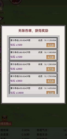 无限吞噬安卓版