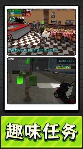 城市大乱斗2手机版