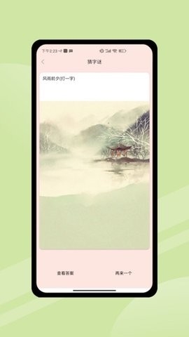 2349乐园免费下载
