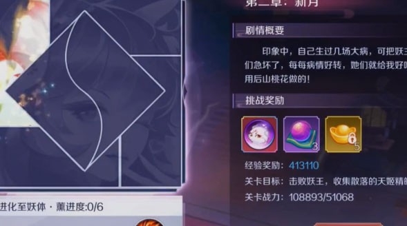天姬变魅族商店版免费下载