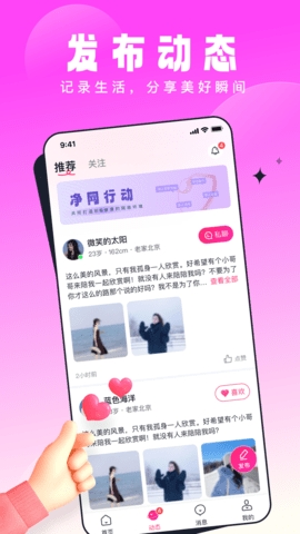 乡见app下载