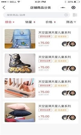 瞬频电商平台下载