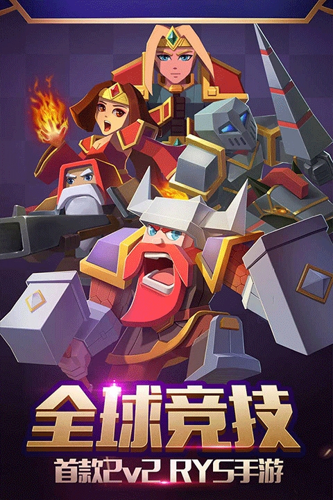 战就战多人联机版