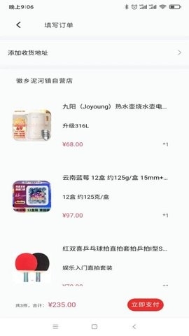 徽乡官方版下载