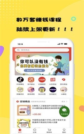 在家赚手机版app下载