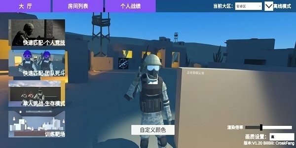 shoothouse安卓版免费下载