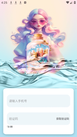 寻密社交友app下载