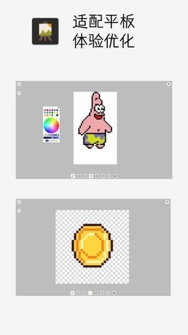 Pixel像素板最新版下载
