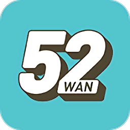52玩游戏盒子app免费下载