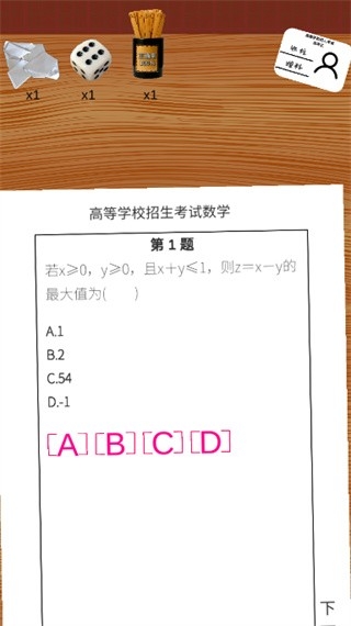 我的高考2024最新版下载