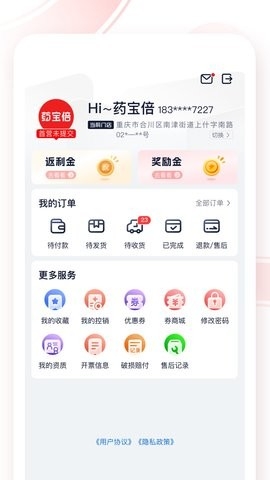 药宝倍商城app下载