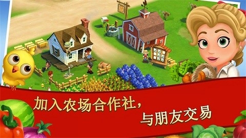 开心农场2乡村度假官方版下载