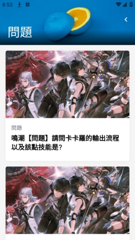 鸣潮攻略助手app下载