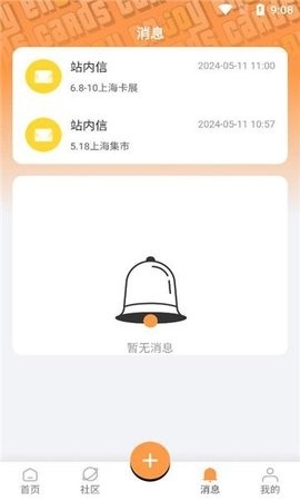 enjoycards软件下载