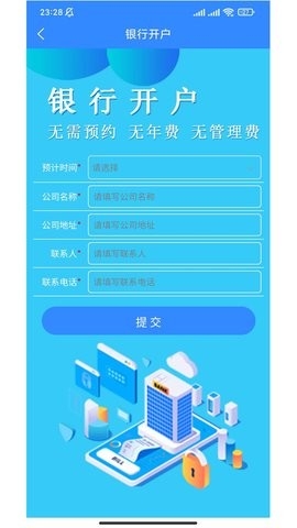 贵人办事app下载