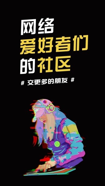 小嘀咕游戏论坛官方版免费软件下载