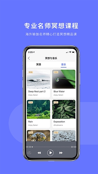 禅逸瑜伽健身软件下载
