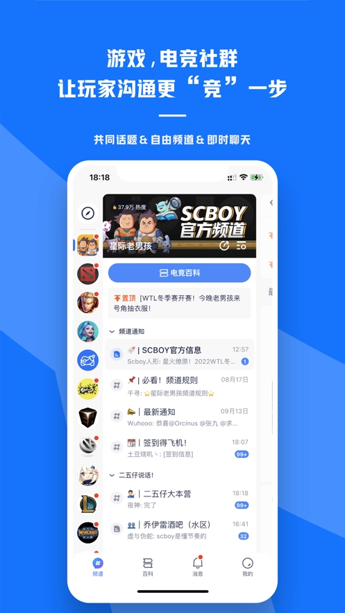 号角HOJO安卓版软件下载