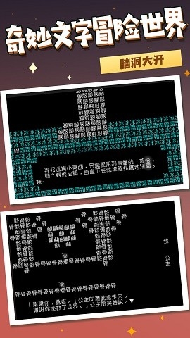 文字城堡的秘密安卓版下载