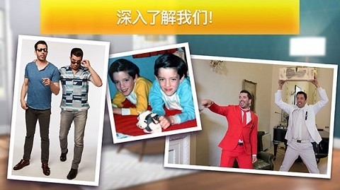 房产兄弟家居设计无限金币下载